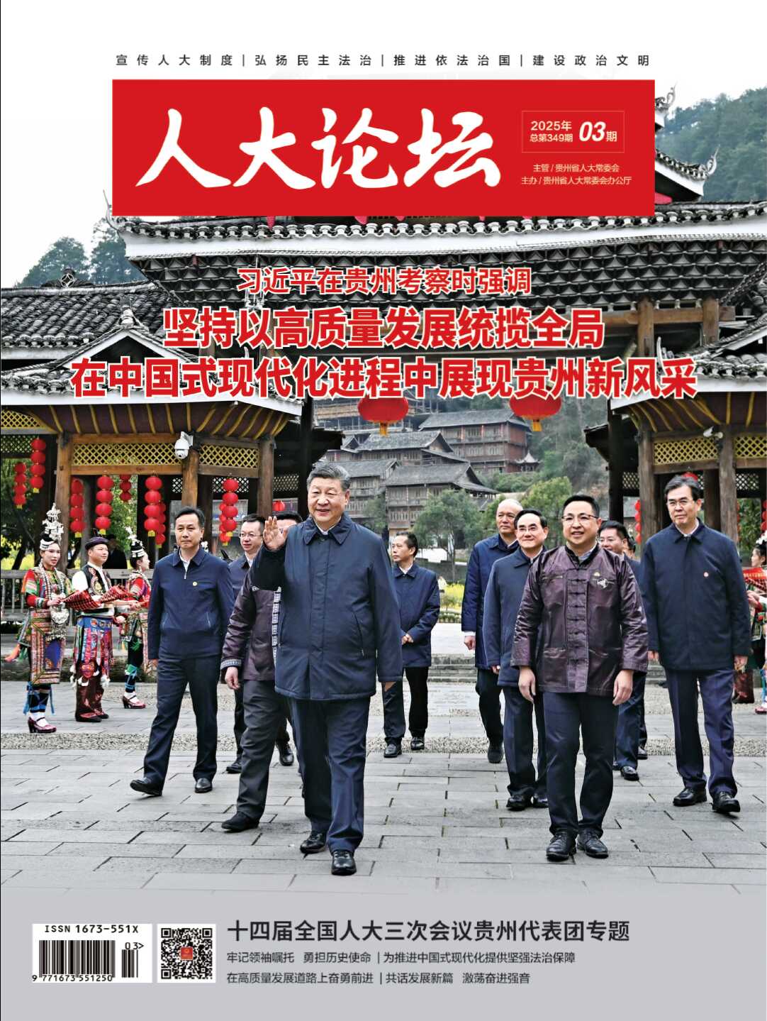 2025年 第3期